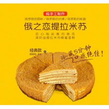 俄罗斯提拉米苏蛋糕蜂蜜奶油夹心俄之恋